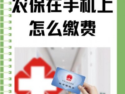 新农村社会养老保险，新农村社会养老保险交20元和100元的区别(2024头条知乎已更新）