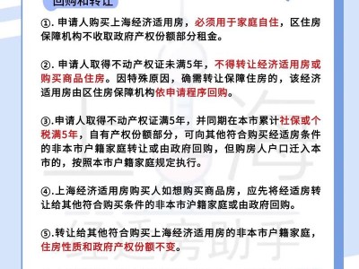 广州经济适用房申请条件，广州经济适用房申请条件2023 家庭年人均(2024头条知乎已更新）