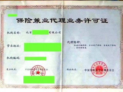 保险经纪牌照？保险经纪牌照和保险代理牌照的区别？(知乎）