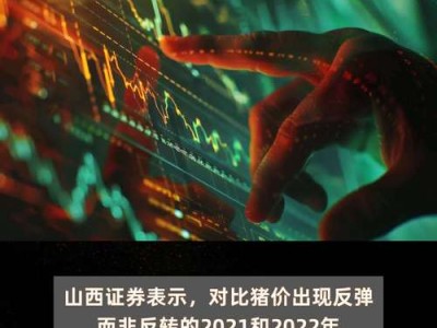 山西证券网上交易系统，山西证券股份有限公司官方网站(2024头条知乎已更新）