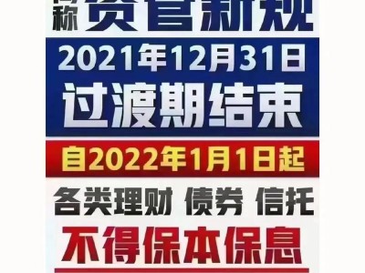 什么是保本基金？什么是保本基金投资？(知乎）