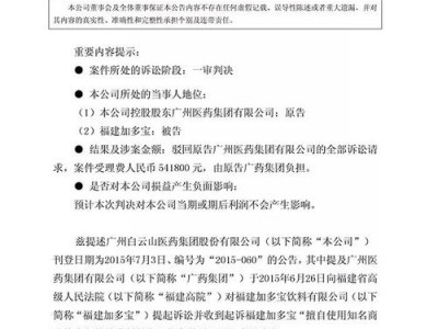 白云山a？白云山金戈效果怎么样？(知乎）
