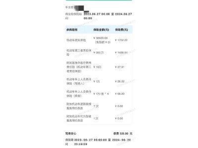 长春车险，长春车险多少钱(2024头条知乎已更新）