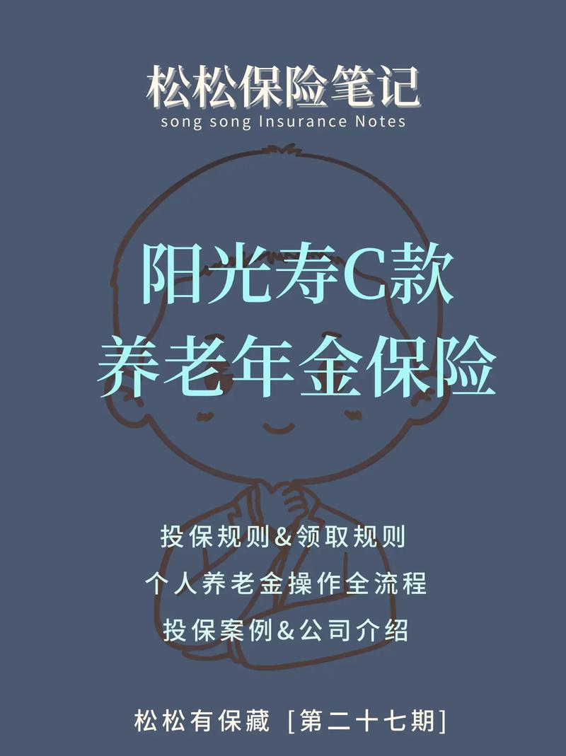 70岁老人适合买什么保险