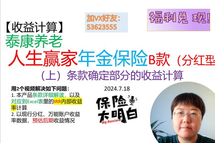 64岁老人买什么保险好