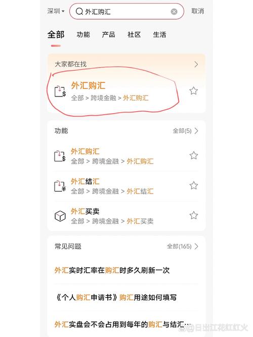 招商银行外汇通2.5