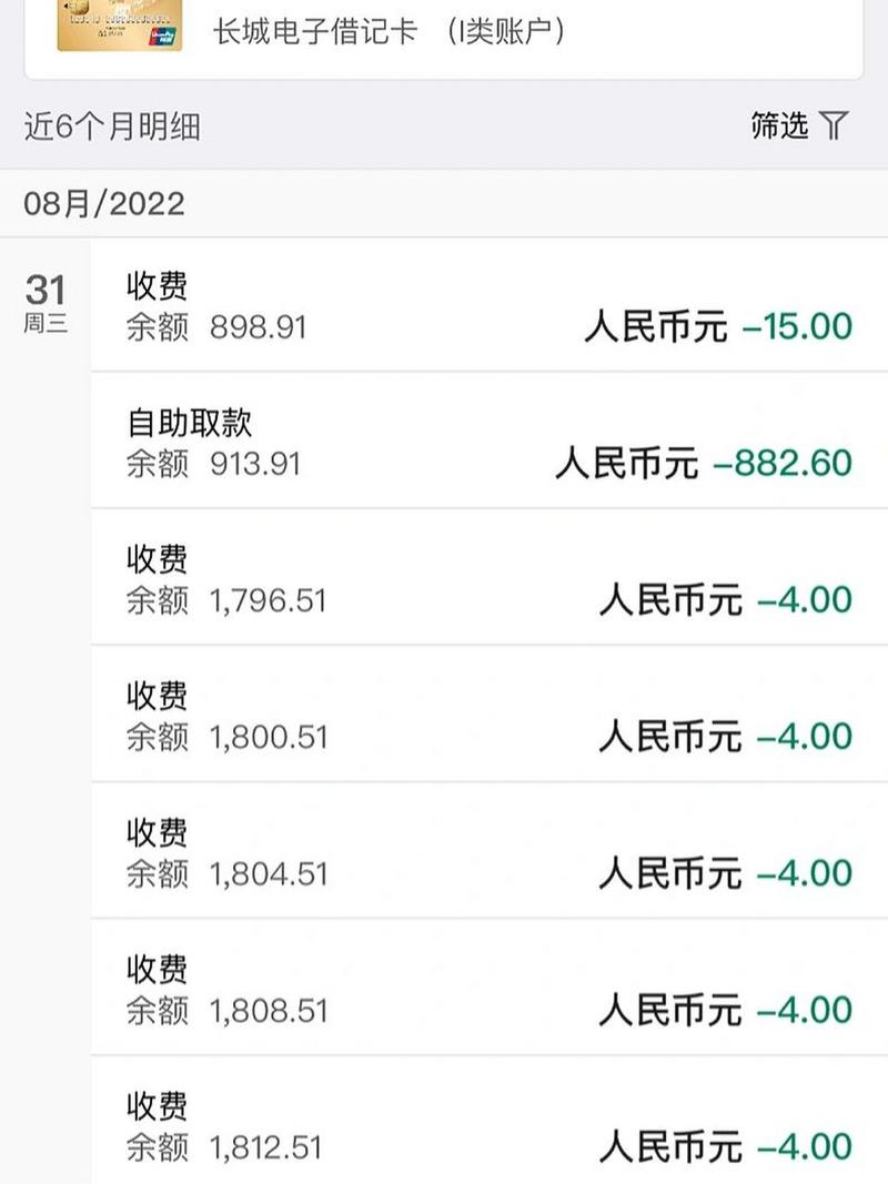 中行的银行卡余额明细及账单要怎么查询?