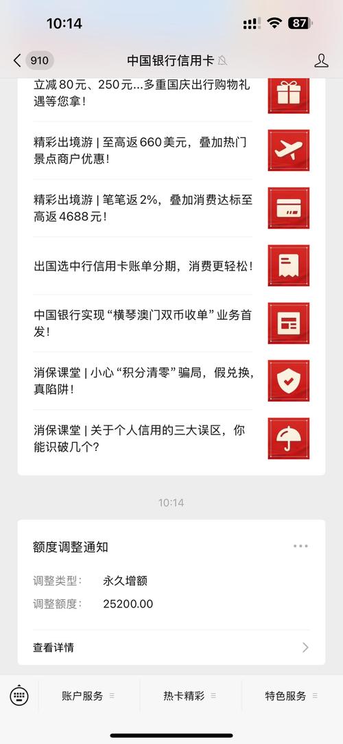 在中行个人手机银行上查询电子现金账户的操作方法是什么?