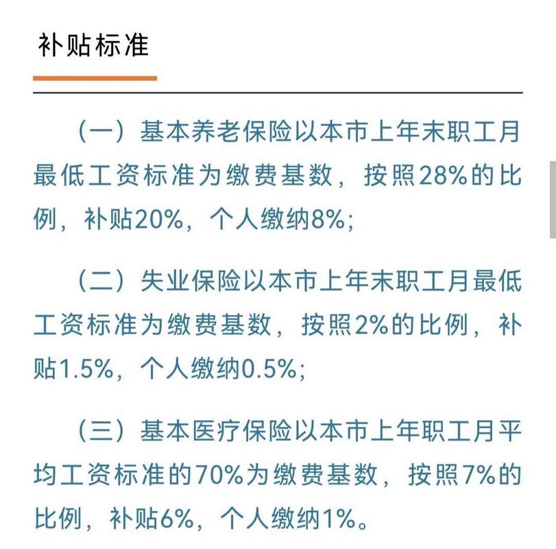 养老保险4050政策是什么