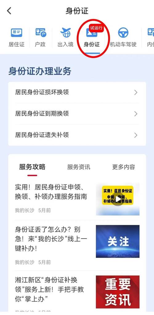 我的财付宝是用一个网上找到的身份证注册的