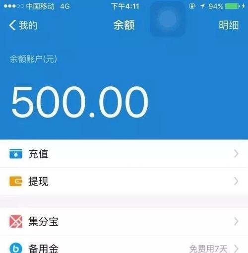 什么是财付宝?
