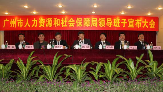 广州市劳动保障局电话是多少