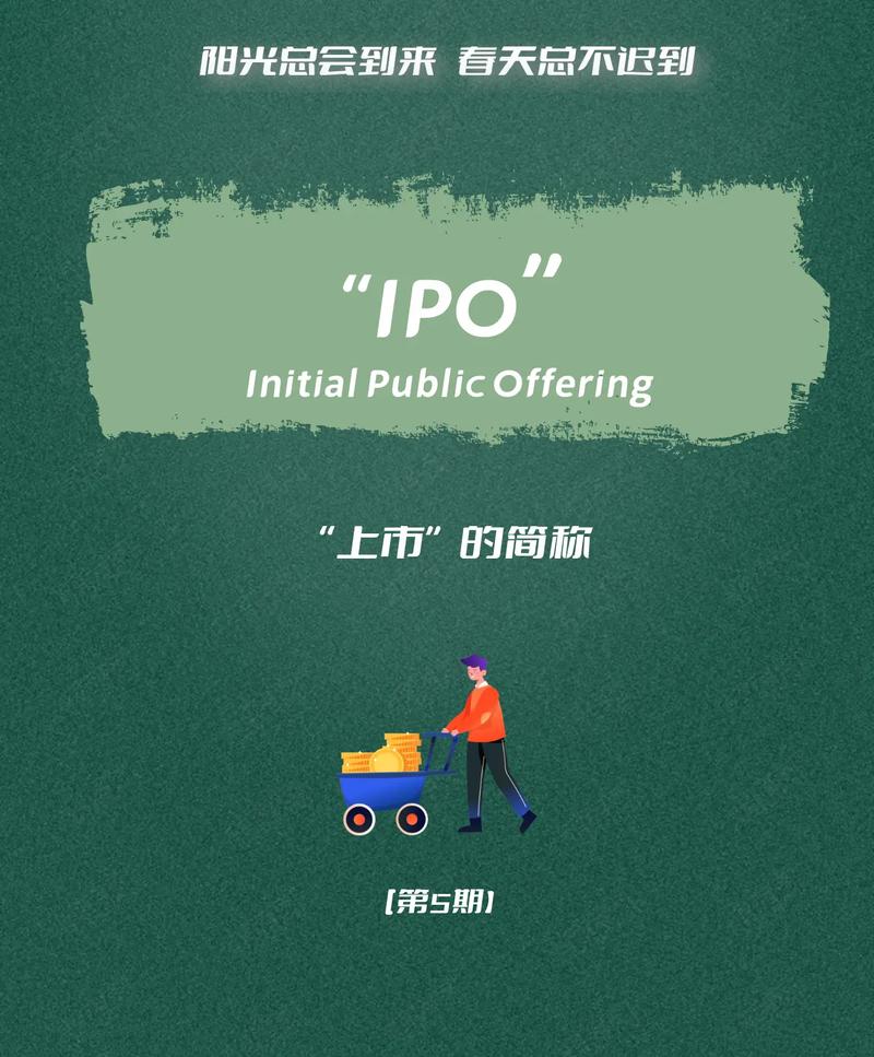 什么是ipo重启?