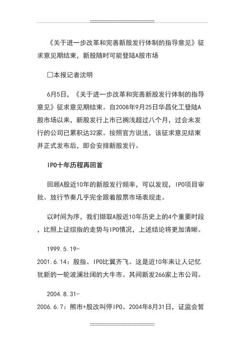重启ipo是什么意思