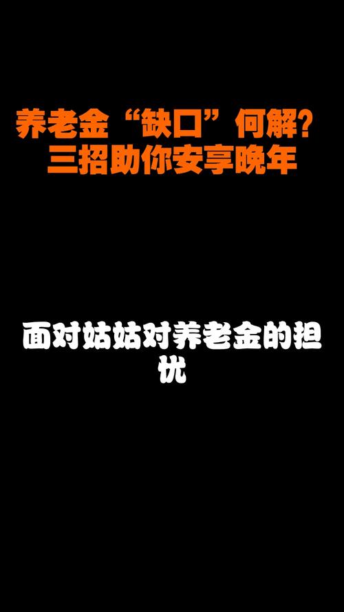养老金交的越来越多,养老金现在的缺口很大吗?
