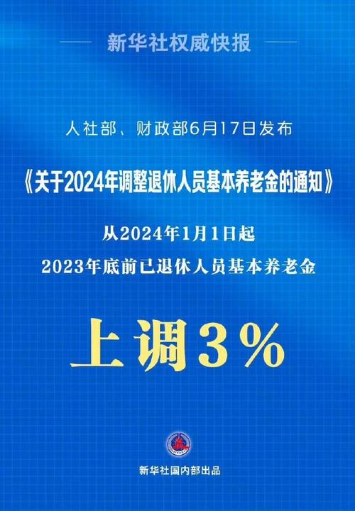 养老金2035将耗尽