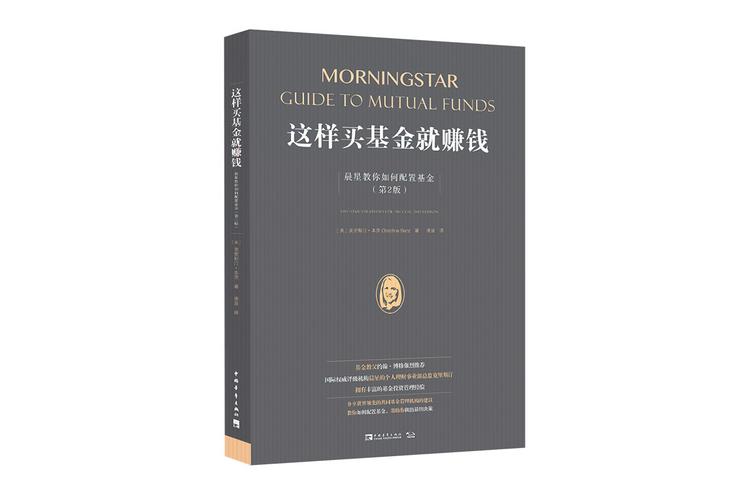 现在买什么基金最赚钱?