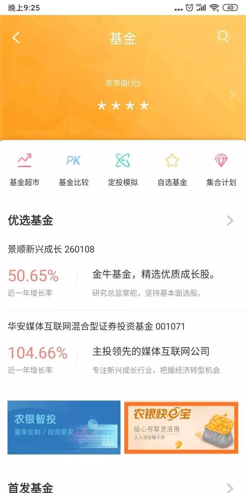 农行什么好的货币基金