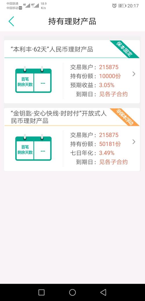 农行农行快e宝