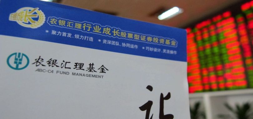 农行汇理基金公司Ta产品怎么解约