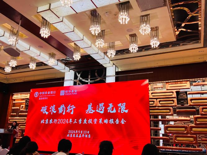 农行汇理基金是什么
