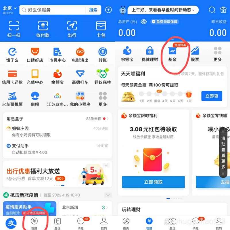 购买支付宝基金一般手续费是多少