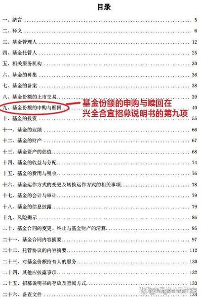 基金交易手续费怎么算