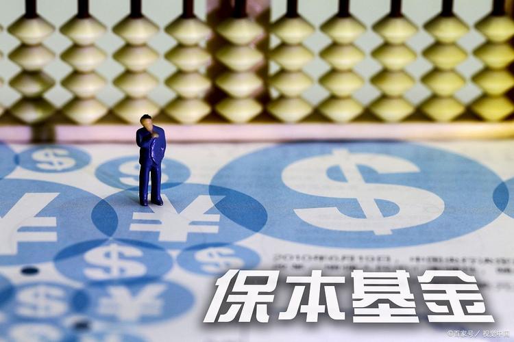 购买保本基金应该注意的问题