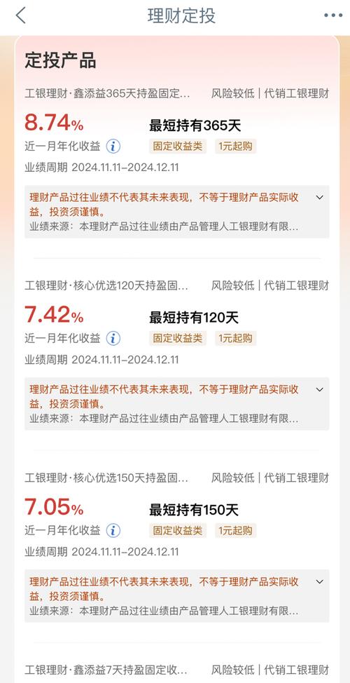 介绍一些工商银行基金定投产品