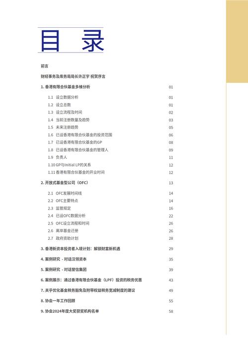 香港金銮证券有限公司保本基金有哪些