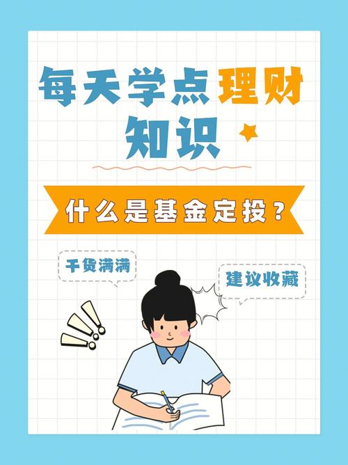 我想做几年基金定投,请问哪种基金比较适合定投?