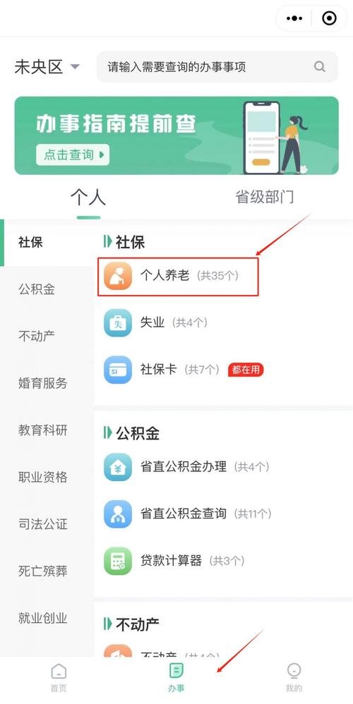 宁波社会保险查询个人账户怎么查?