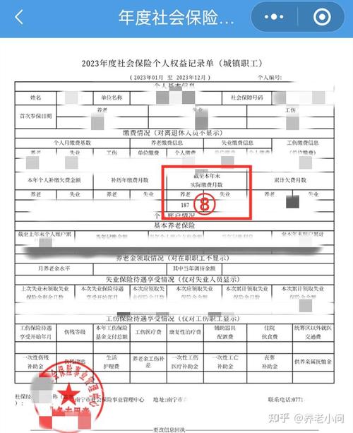 泰安养老保险怎么交网上缴费