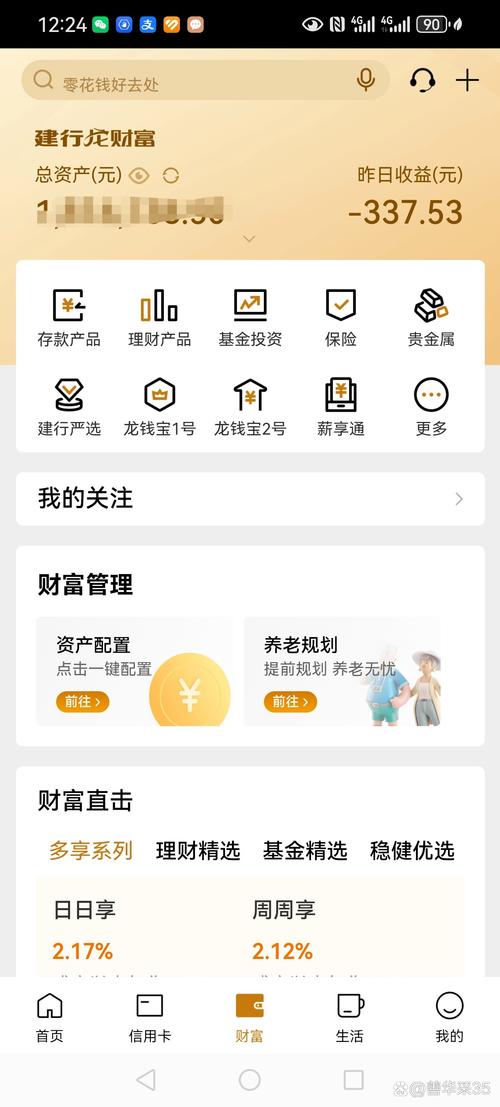 建信月盈是建行的理财产品吗,有风险吗
