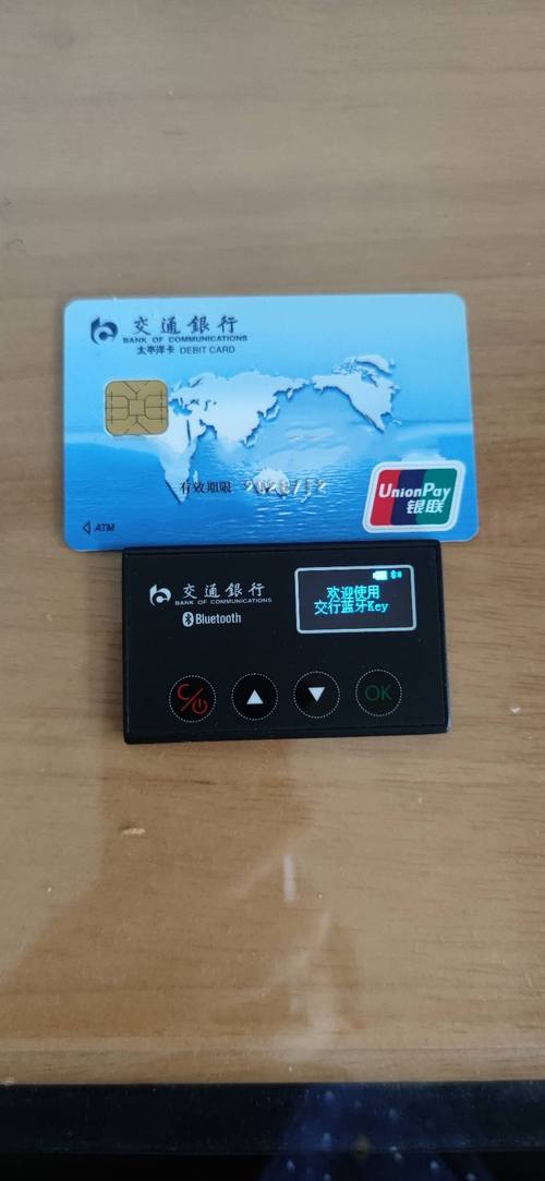 交通太平洋卡是什么