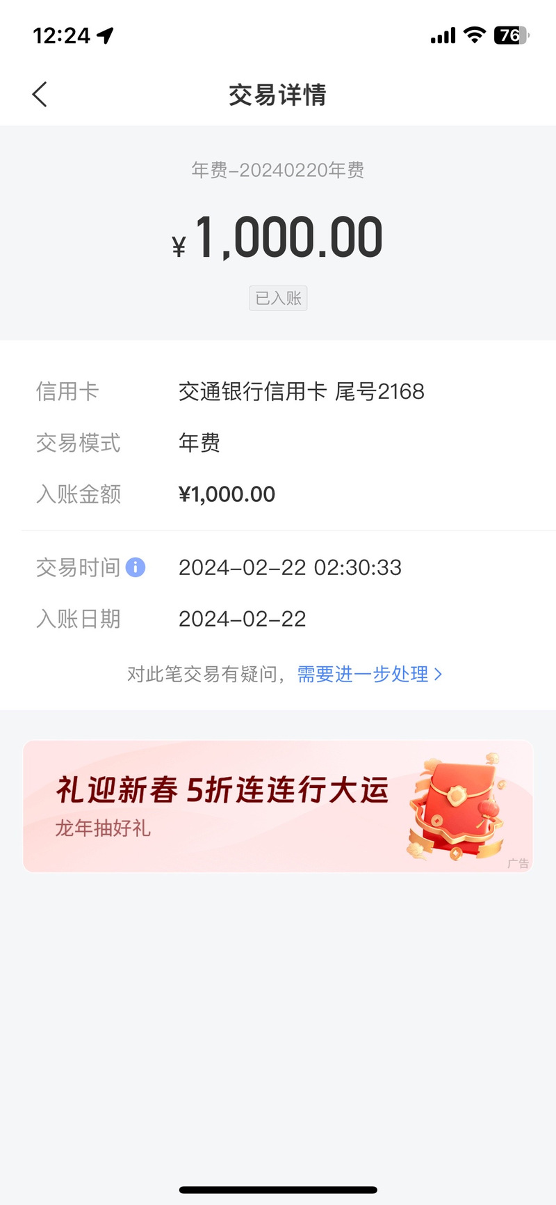 交通银行太平洋信用卡年费怎么收?