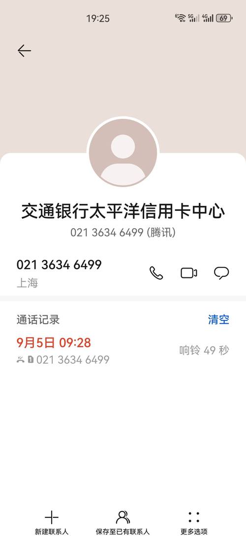 交通银行太平洋个人信用卡有年费吗