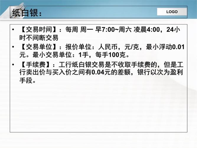 白银TD是什么?怎么玩,风险有哪些?除了白银TD还有哪些?