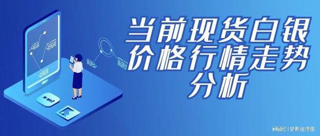 白银td和现货白银的区别?