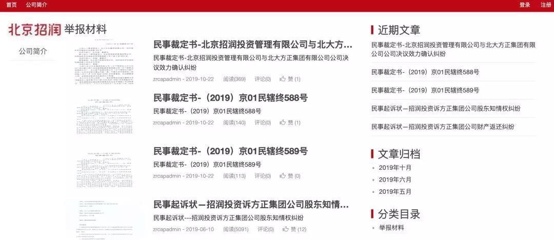 北大方正金融集团招聘,要不要去?