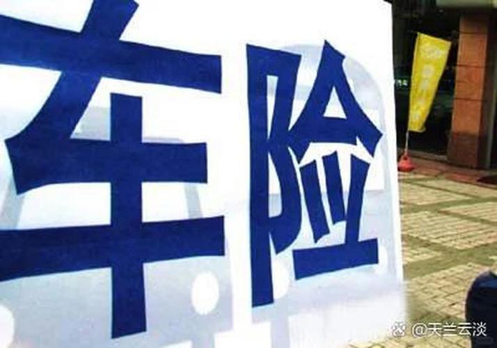 泡水车保险怎么赔