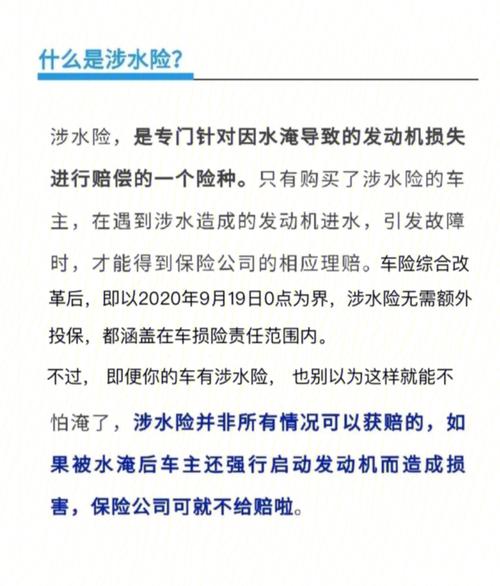 车子泡水保险公司怎么赔偿?赔多少呢?