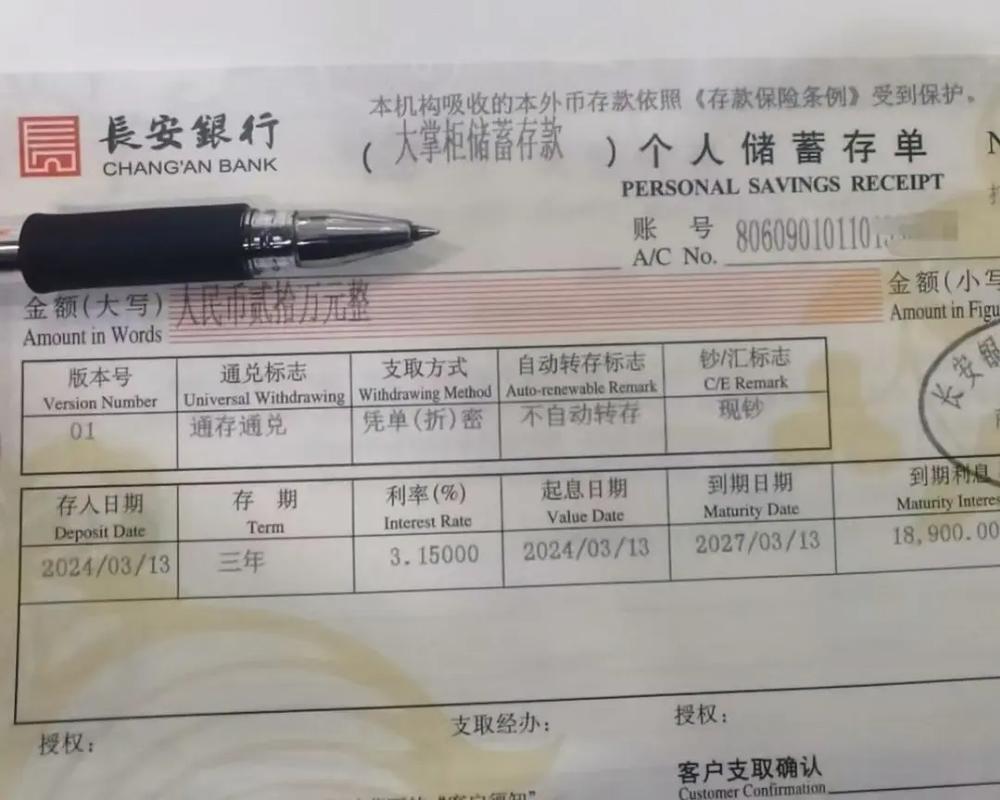 两年定期存款利息怎么算
