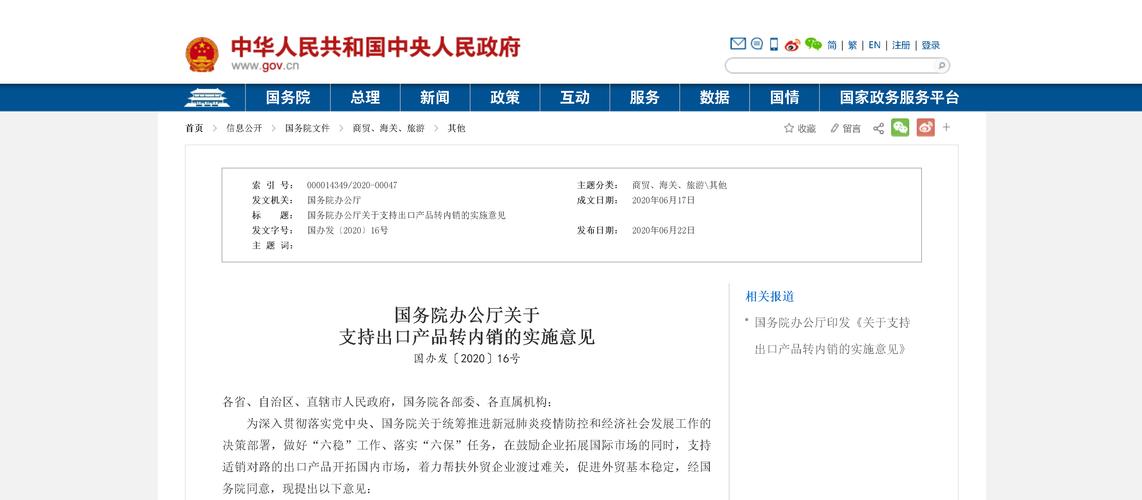 国务院整顿交易所的原因?