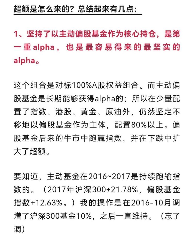 fof基金是什么风险