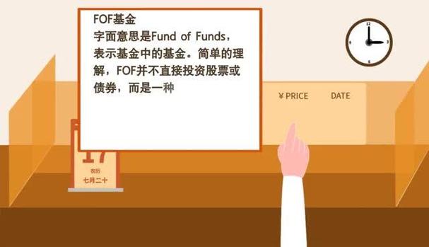 FOF基金是什么?FOF和MOM主要区别在哪里?