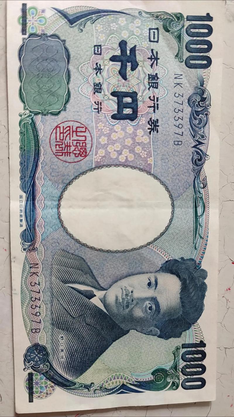 什么是日圆