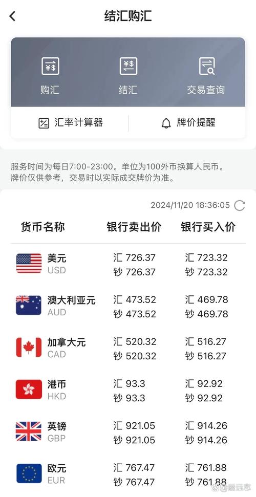 美金换人民币汇率是怎么算