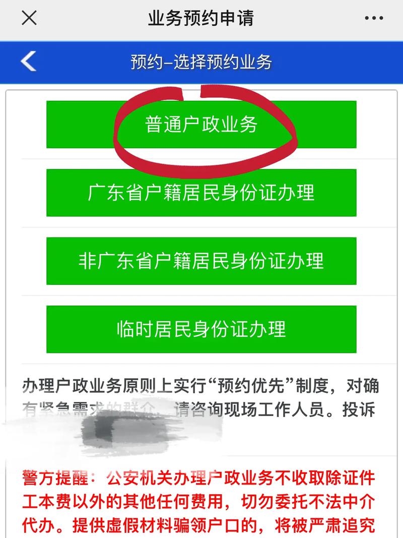 深圳少儿医保怎么办理