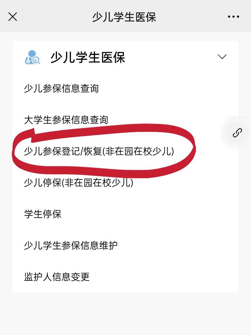 深圳新生儿怎么办少儿医保